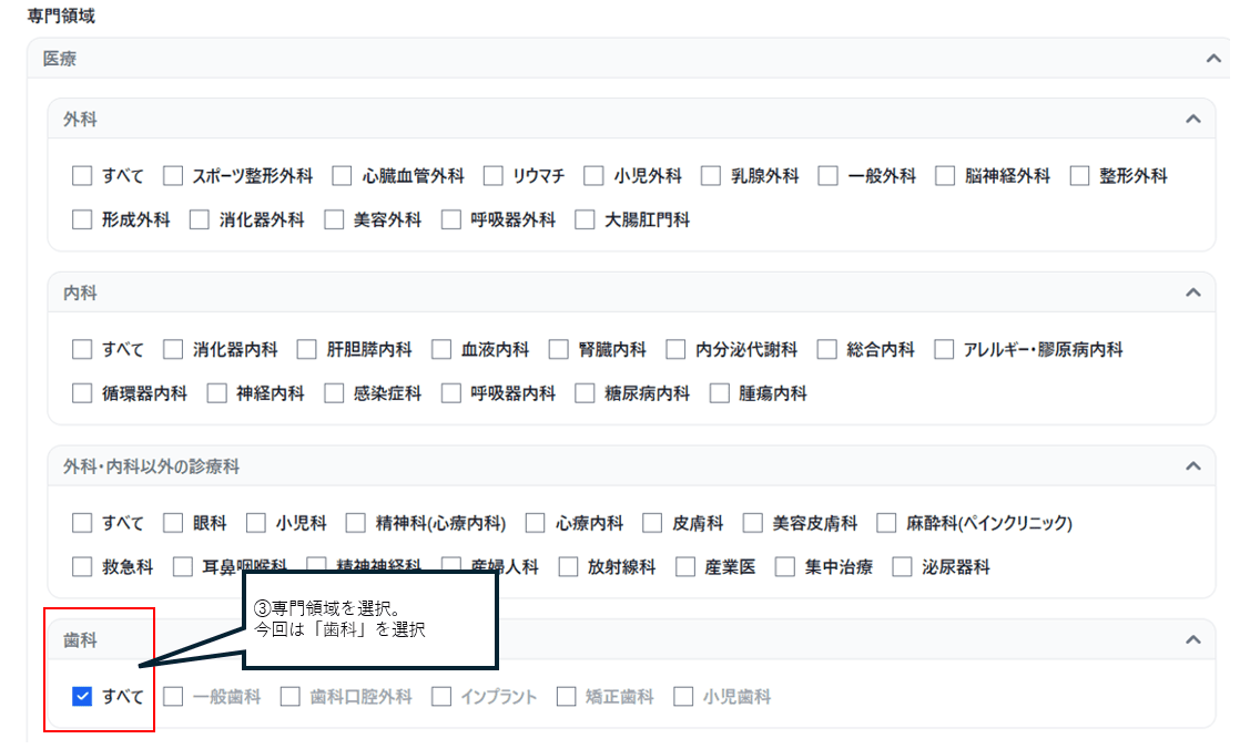 監修依頼画面のキャプチャ