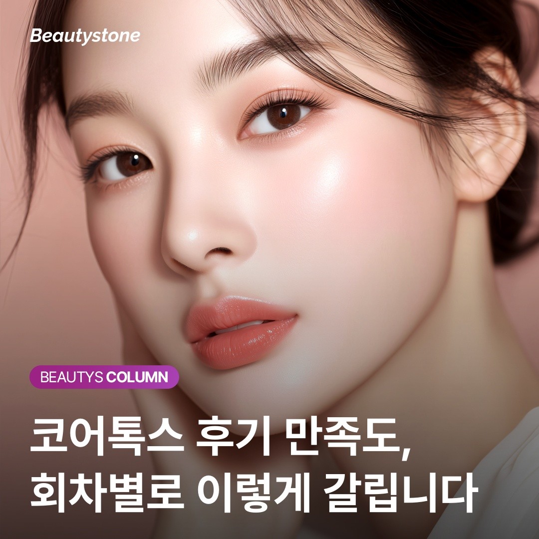 1회 비용보다 중요한 '연간 유지 비용', 코어톡스가 장기적으로 경제적인 이유