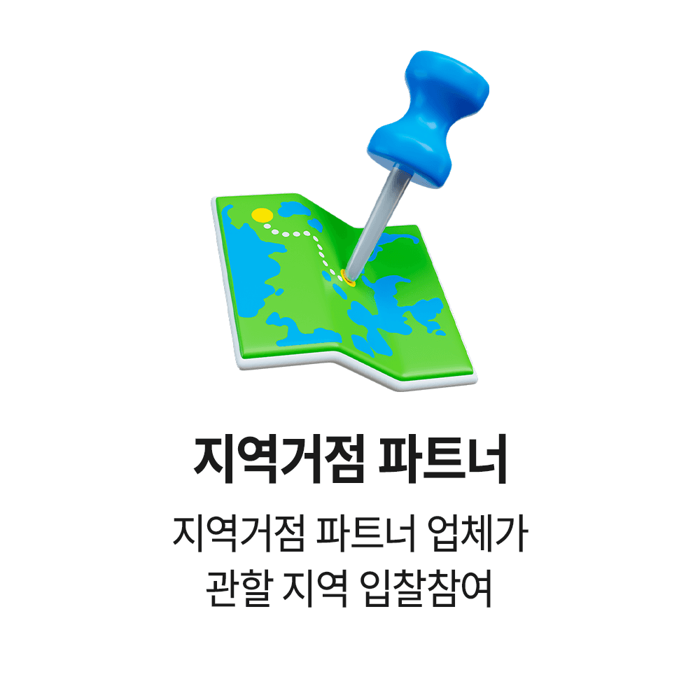 모두의철거 지역거점 파트너