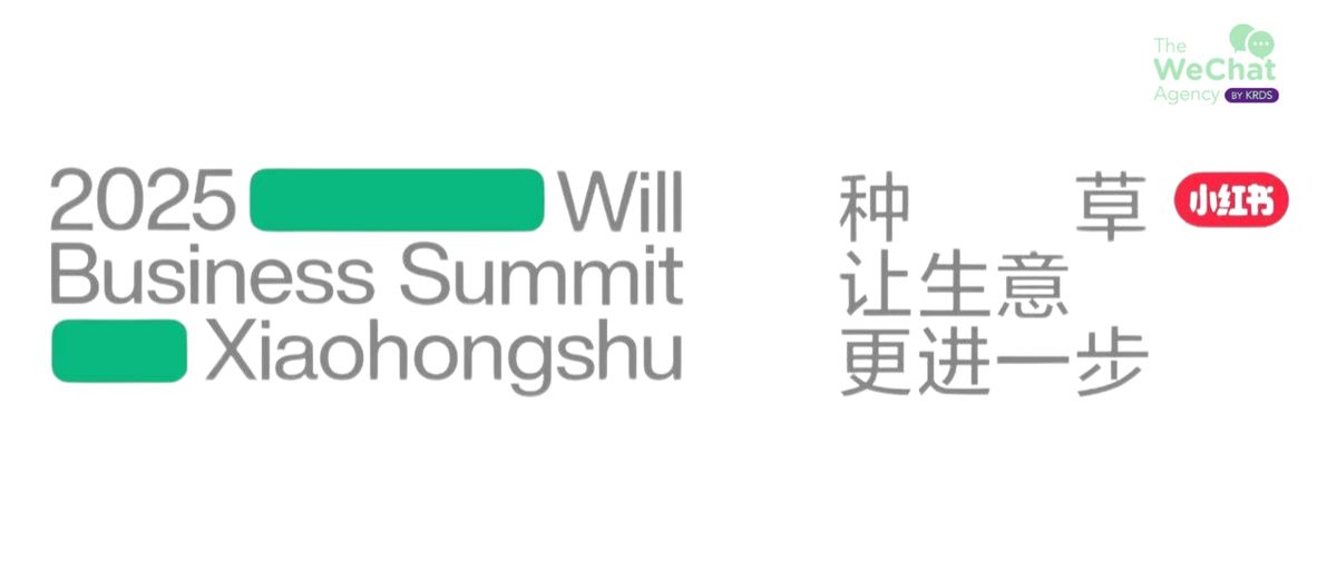 Xiaohongshu 2025 Will Business Summit