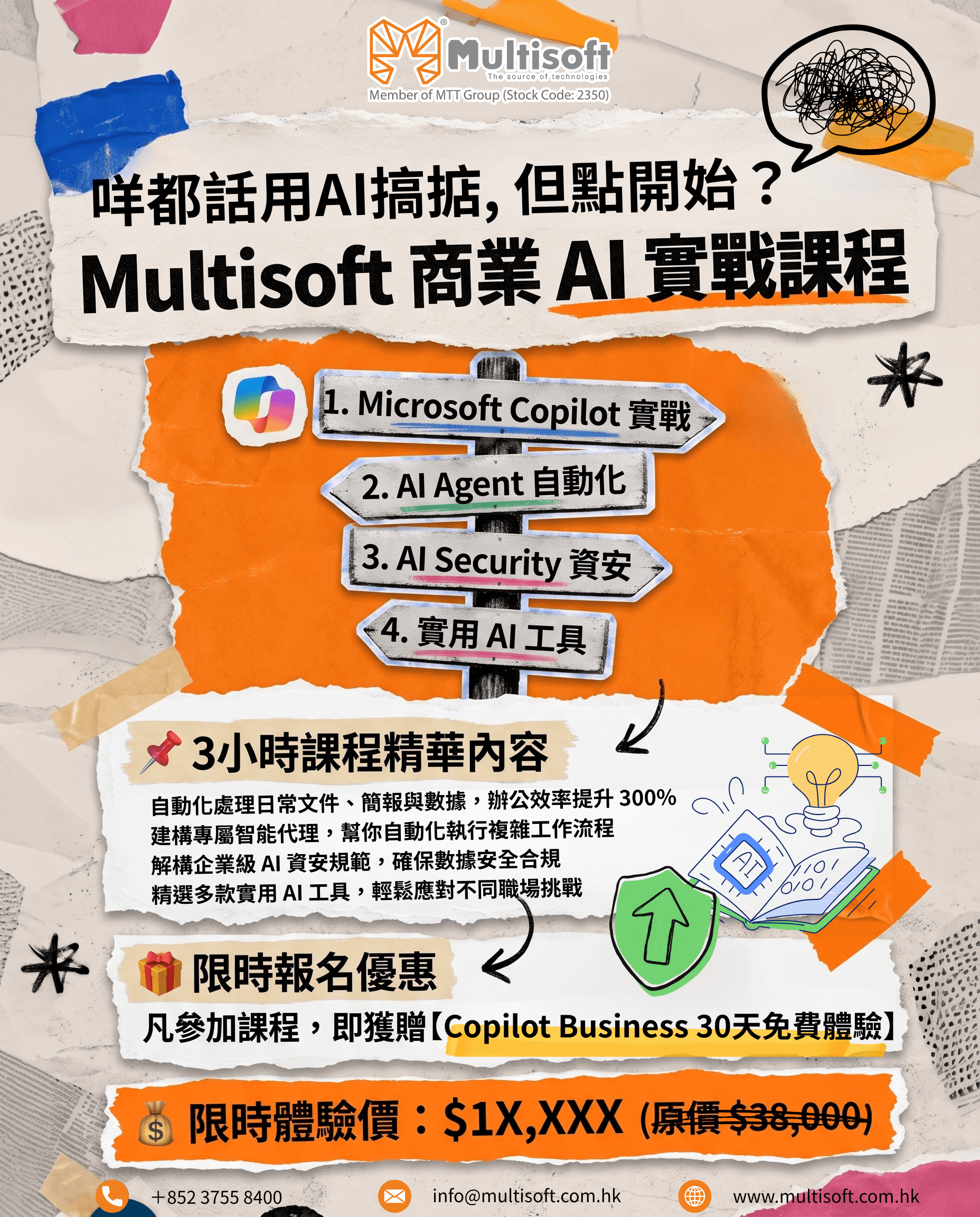 Multisoft AI Training Workshop