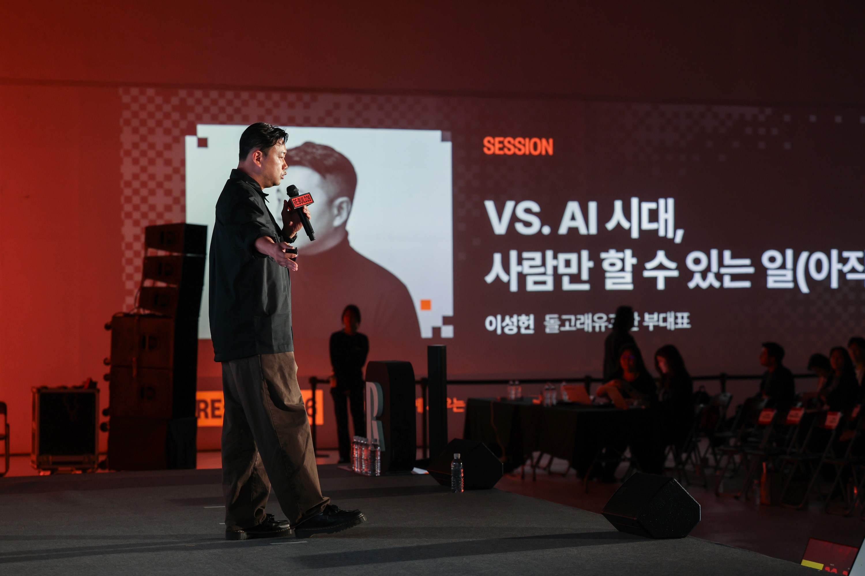 REBUILD26 돌고래유괴단 이성헌 부대표