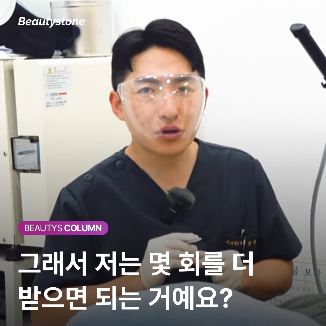 제모는 ‘끝’이 아닌 ‘유지’입니다: 8회 시술 후 매끈함을 평생 가져가는 법