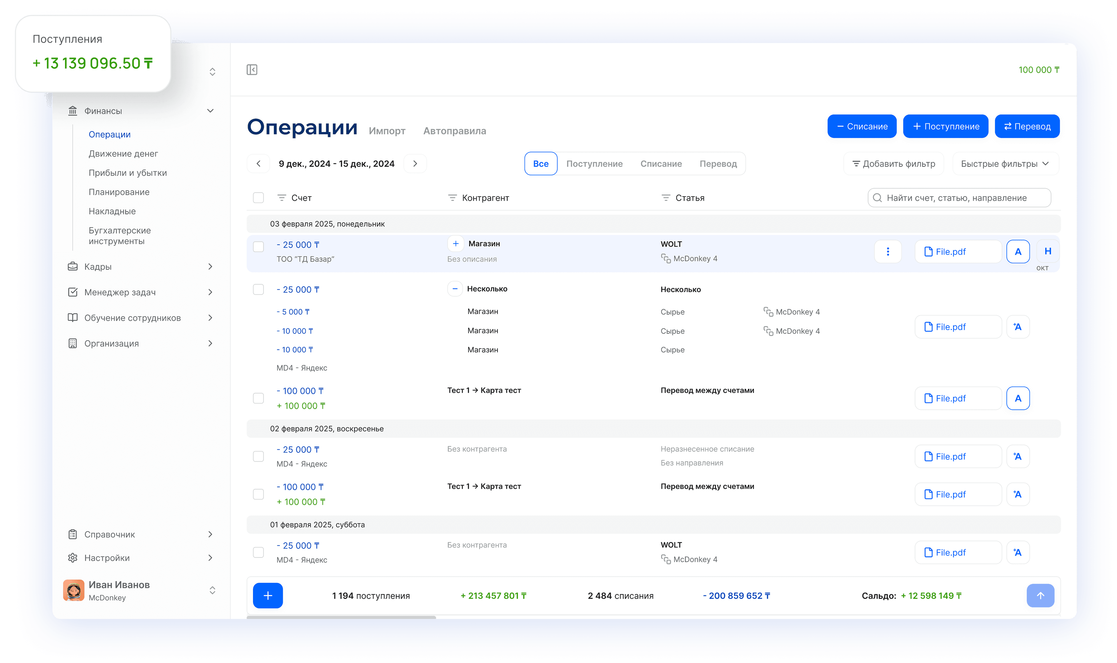An image of Freelio's budget ui