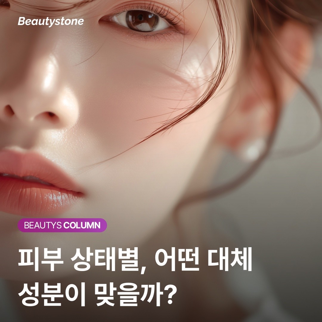 피부 장벽이 얇아 레티놀을 못 쓴다면? 나에게 맞는 대체 성분 조합 찾기