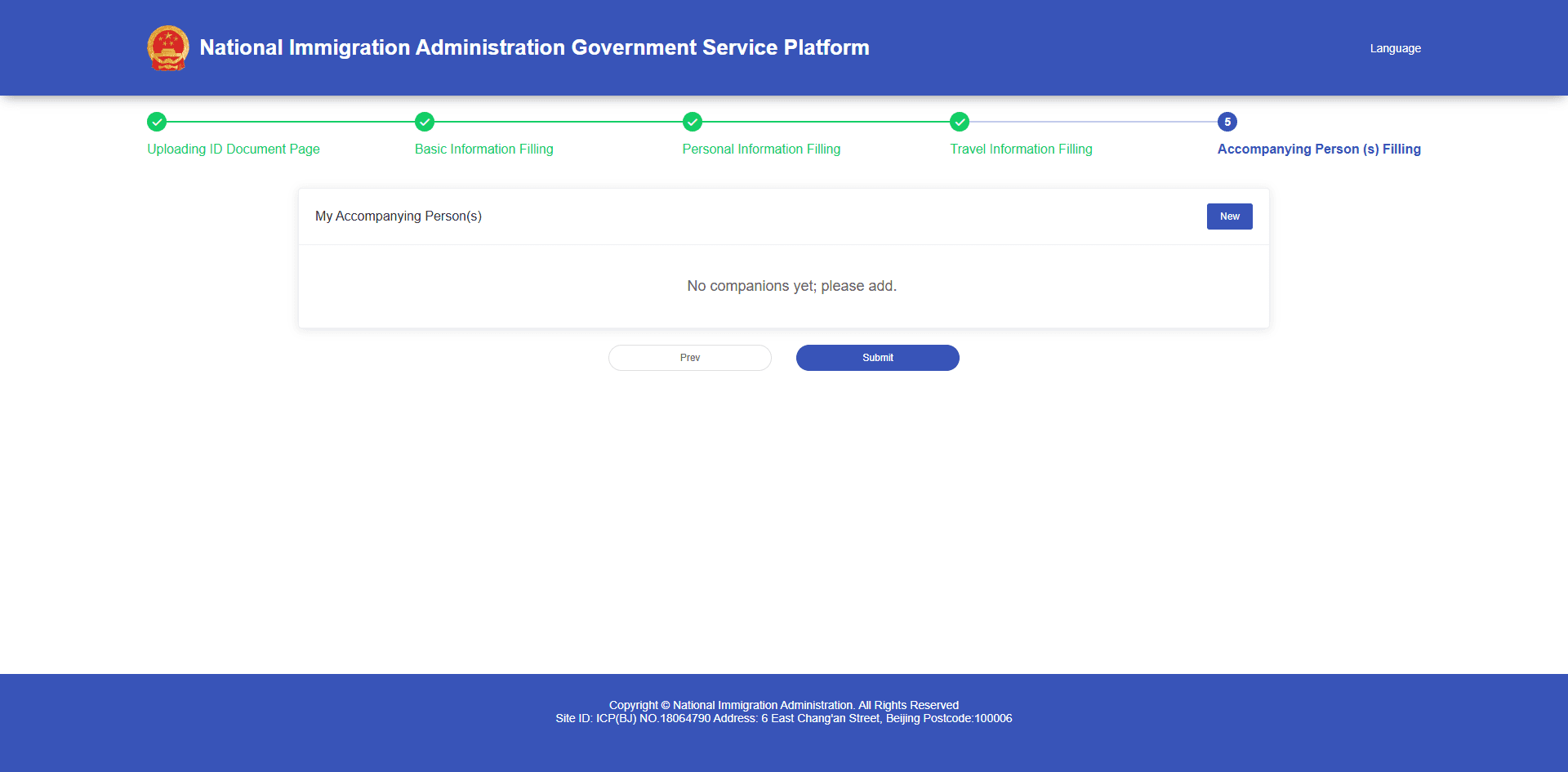 Step 5 of the China arrival card: adding accompanying persons before submitting