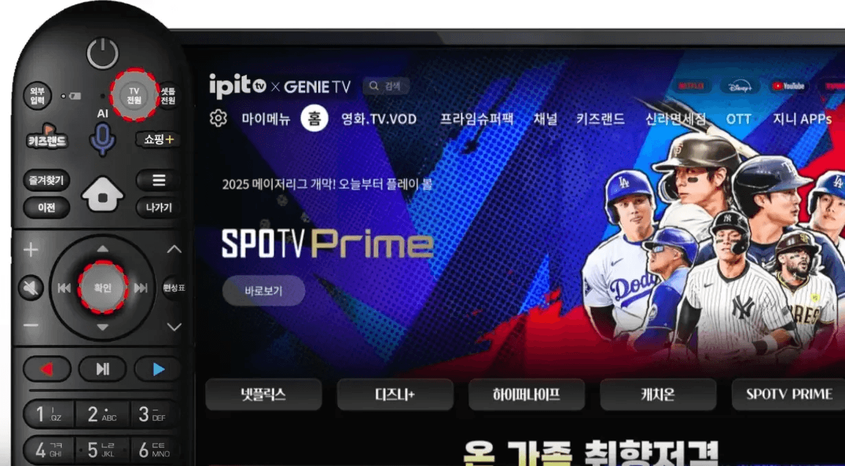 셋톱박스 TV 전원 설정을 위해 리모컨의 TV 전원 버튼과 확인 버튼을 동시에 3초 이상 길게 눌러 통합 전원 모드로 진입하는 과정을 보여주는 이미지입니다. 사용자가 리모컨 하나로 TV와 셋톱박스를 동시에 제어할 수 있도록 셋톱박스 TV 전원 설정의 첫 번째 단계를 시각적으로 안내하기 위해 제작된 자료입니다.