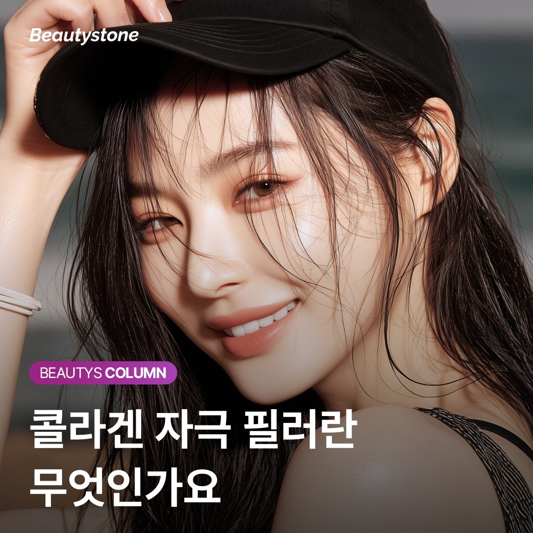 즉각 볼륨 vs 자연스러운 재생: 쥬베룩과 스컬트라 사이에서 고민하는 분들께