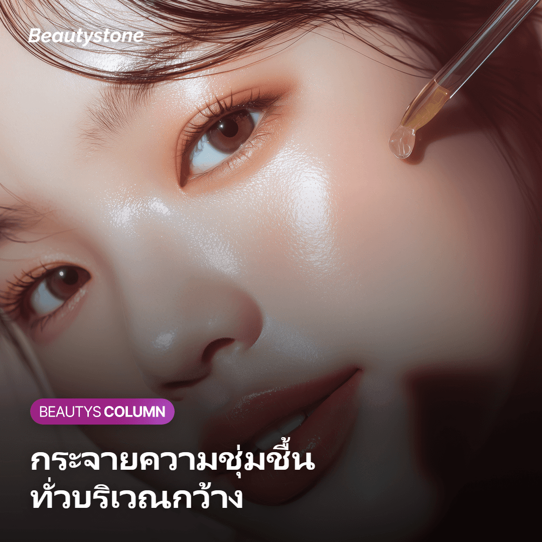 ภาพการฉีดสารบำรุงกระจายในชั้นผิวตื้นของสกินบูสเตอร์