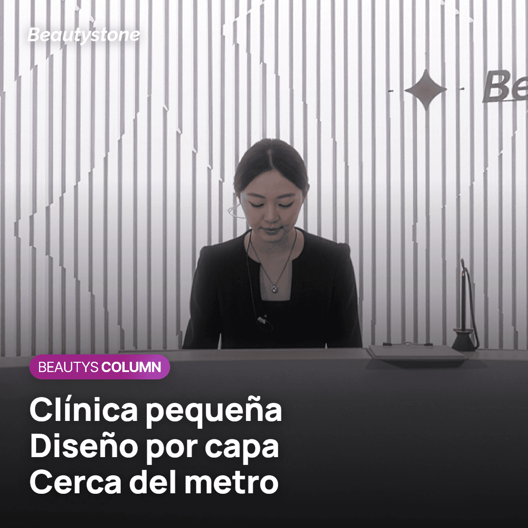 Cómo se plantea el tratamiento en Beautystone