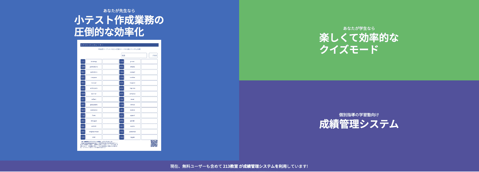 小テストジェネレーター