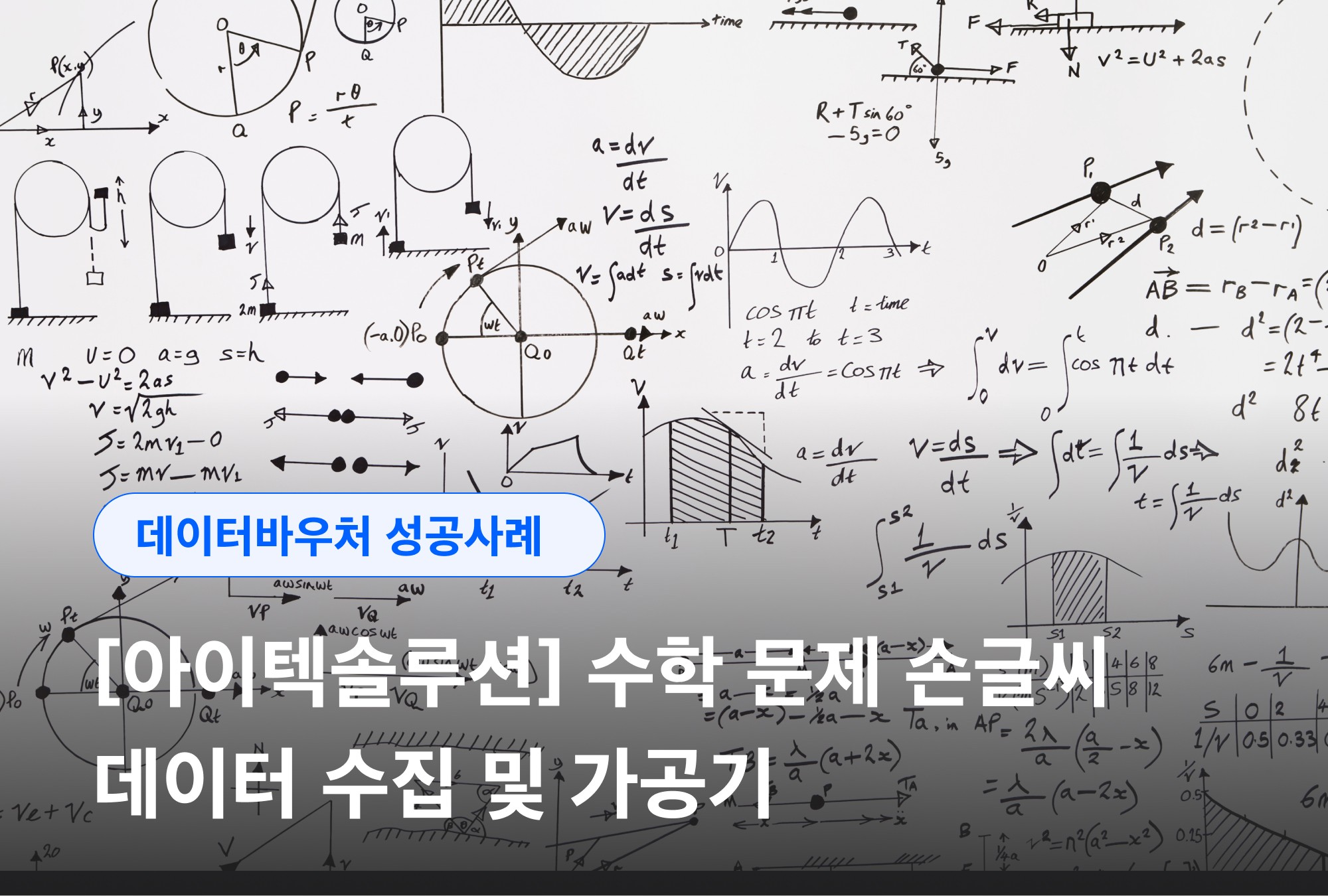 양파와 배추의 수입량 및 가격 변화를 AI 챗봇에게 묻는 대화 화면을 표현한 이미지