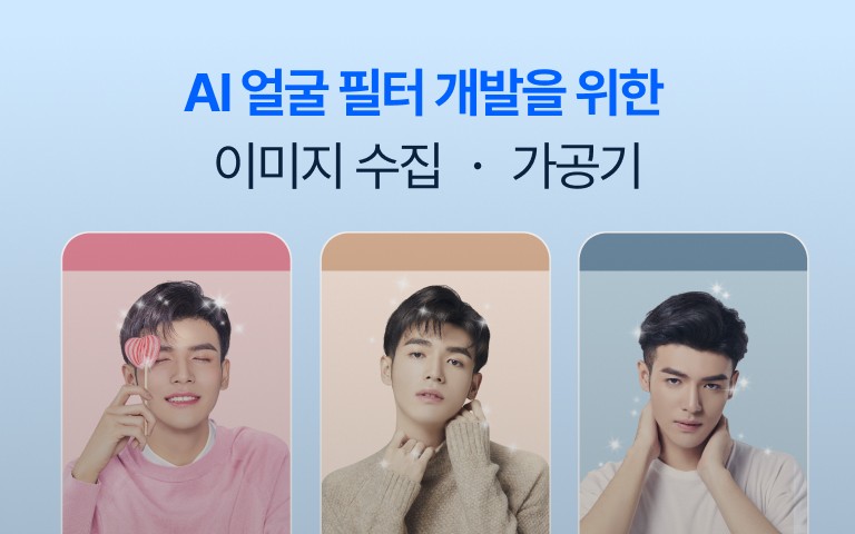 한 남자의 얼굴이 AI 필터로 스타일과 표정이 다양하게 변화된 모습의 이미지