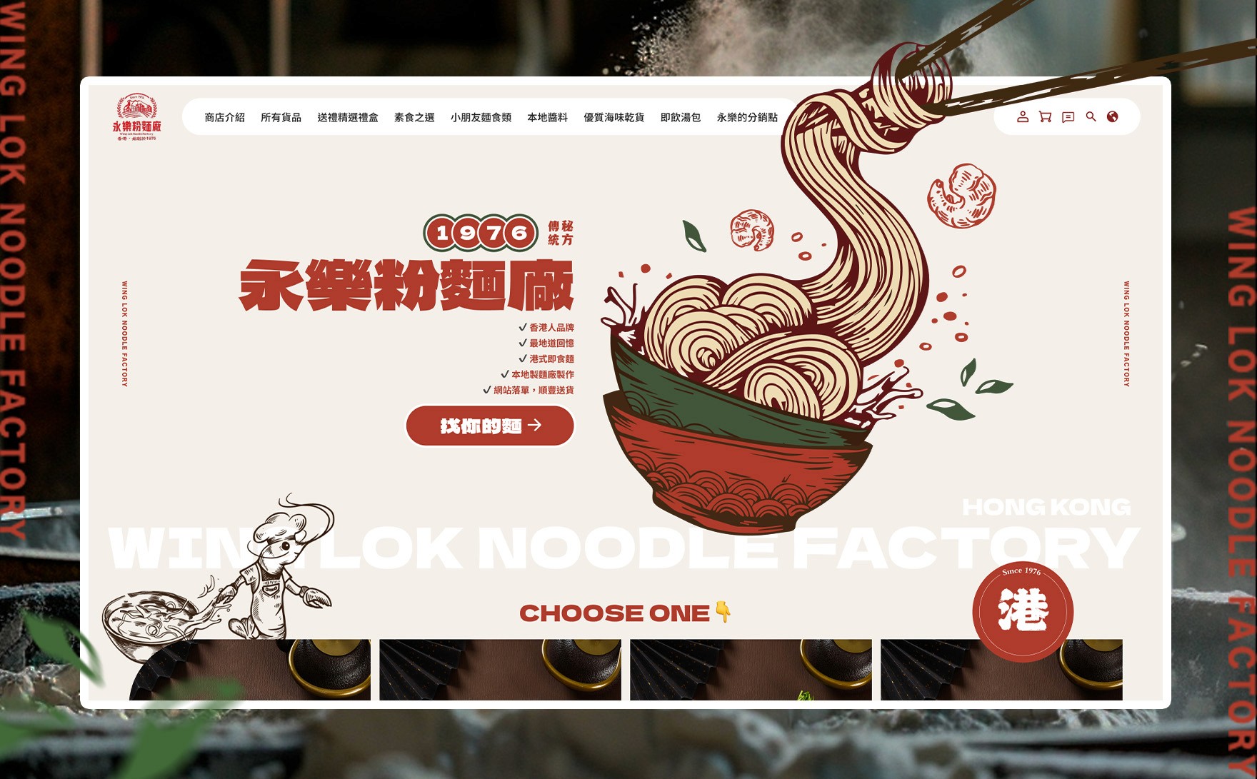 展示淵暘公關的形象網頁設計介面，筆記型電腦在樓梯階。