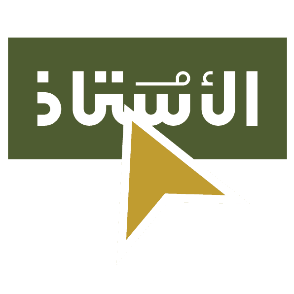 منصة الأستاذ