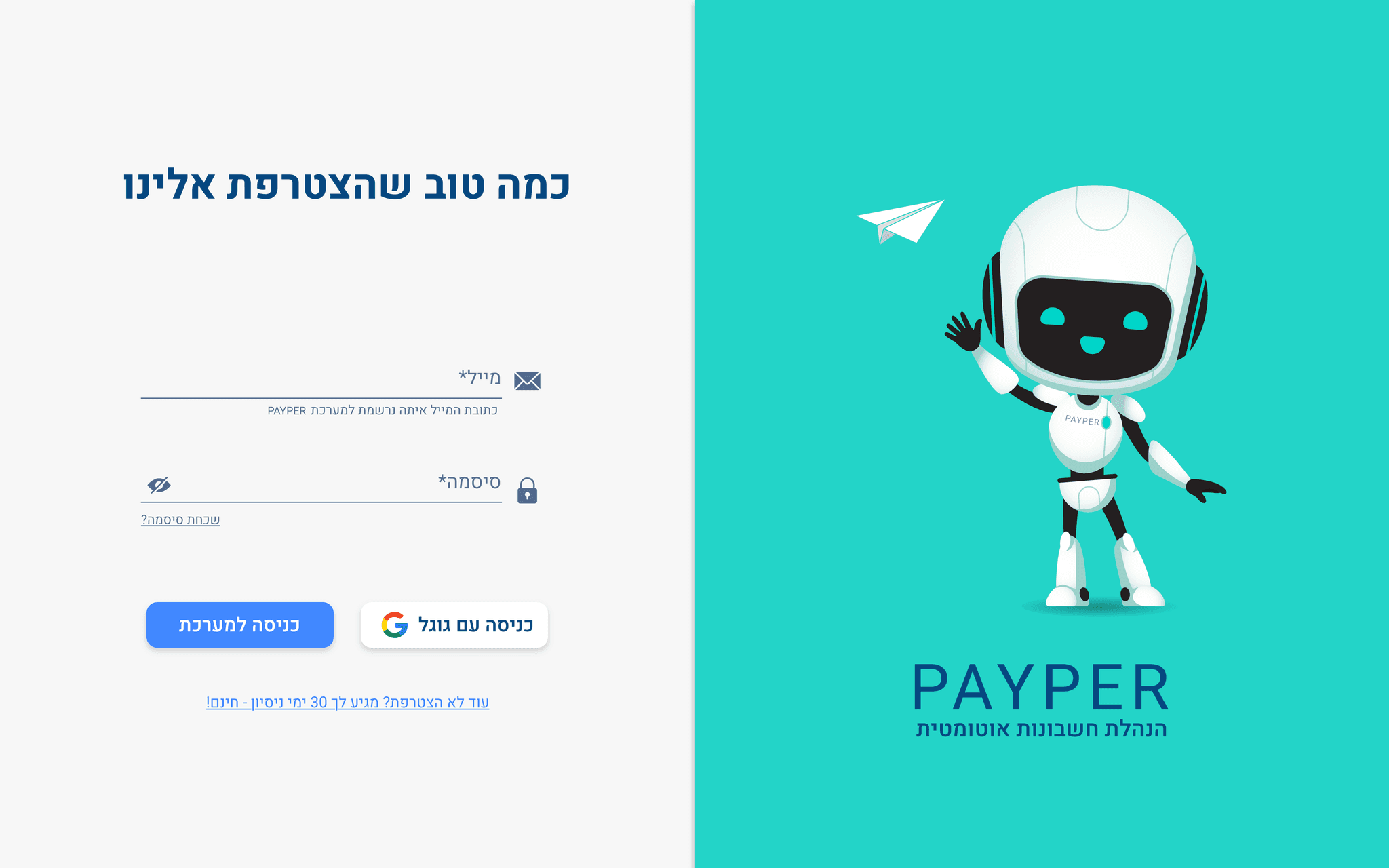 New payper screen desktop wireframe