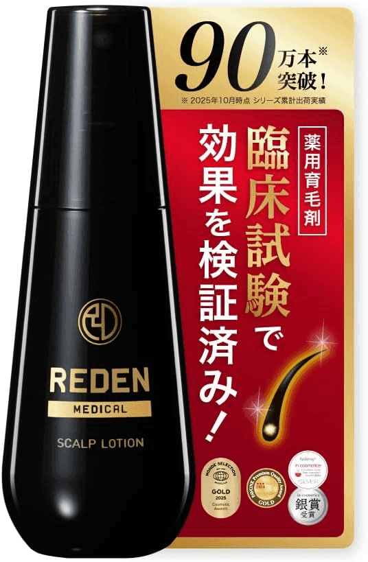 REDEN 育毛剤