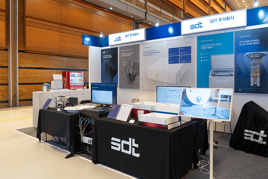 SDT, 양자컴퓨터, KOREA LAB Autumn 2025