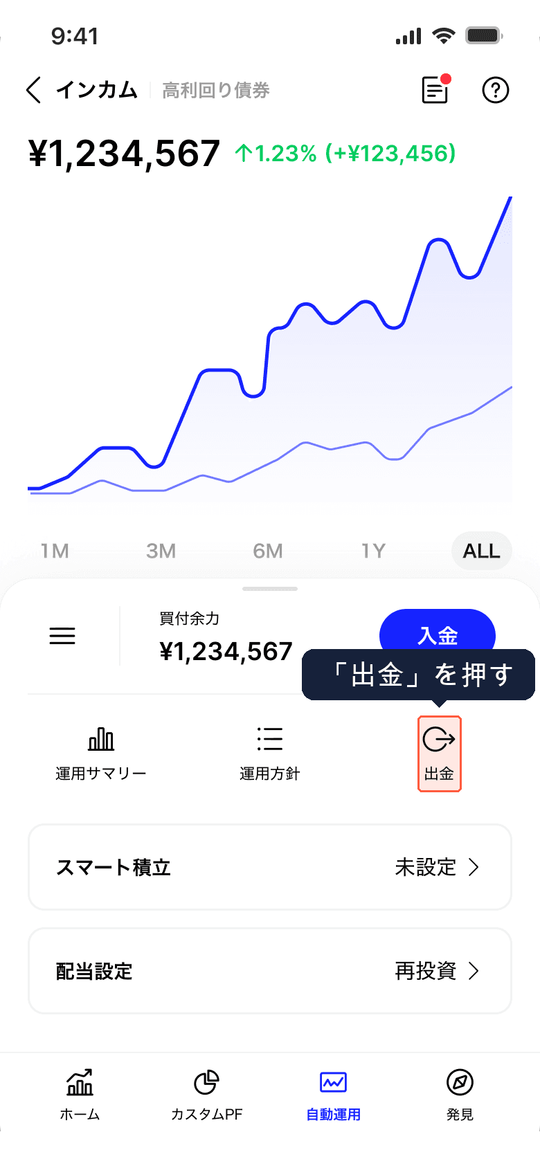 シートを開いた状態