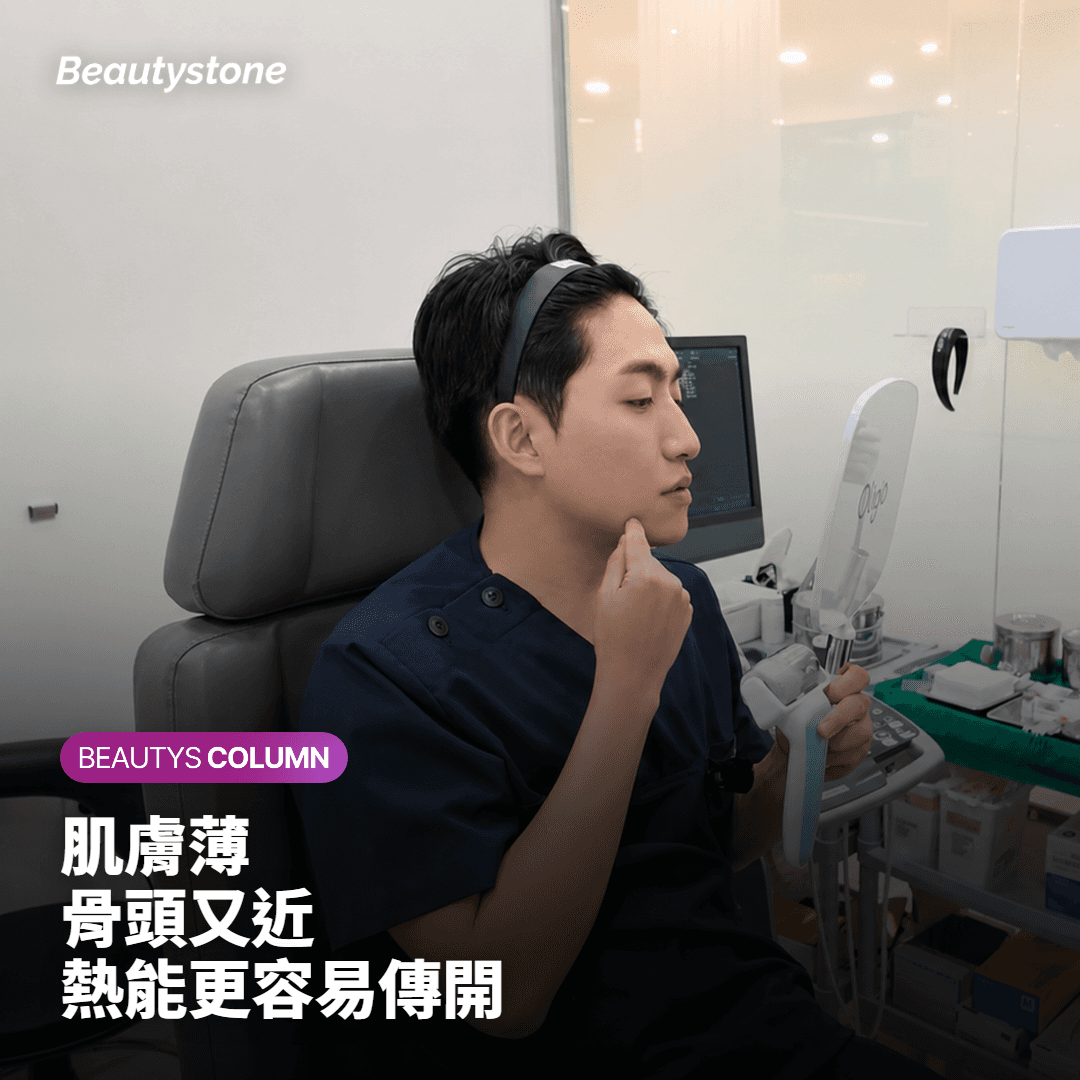 圖卡說明太陽穴肌膚薄、骨頭近，熱能更容易傳到周圍組織