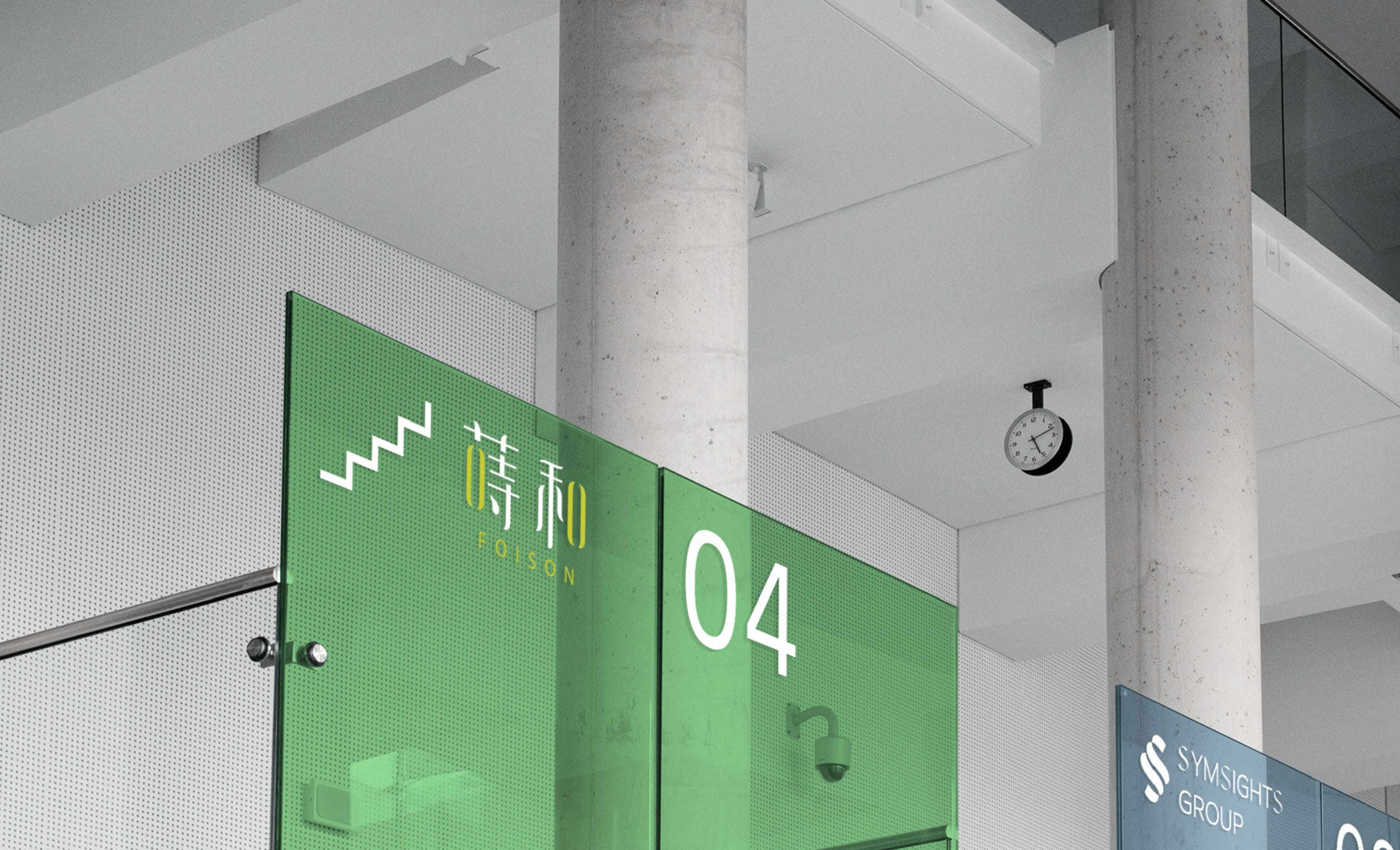 蒔和品牌設計_辦公室情境_Logo展示_創意行銷_不被定義