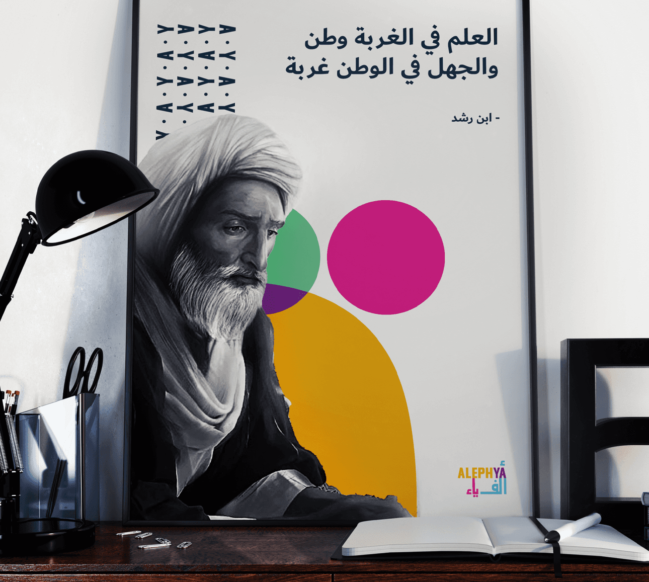Alef yA branding