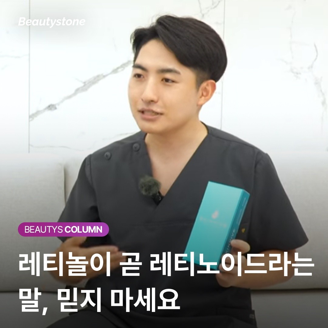 화장품 레티놀로 효과 못 보셨나요? 변환 단계의 차이를 확인하세요