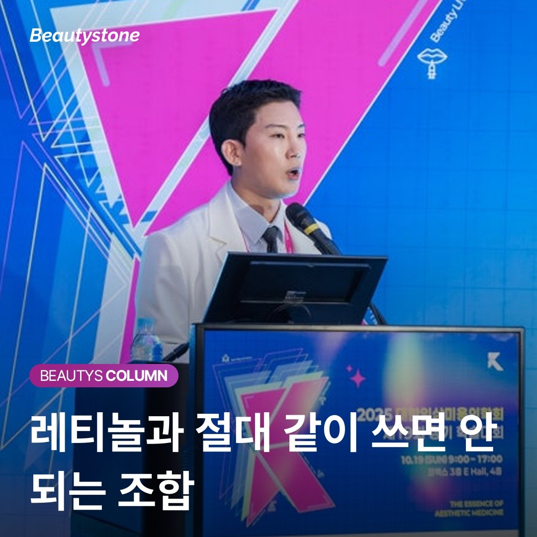 레티놀 '명현현상'이라는 말에 속지 마세요: 피부가 보내는 마지막 경고 신호