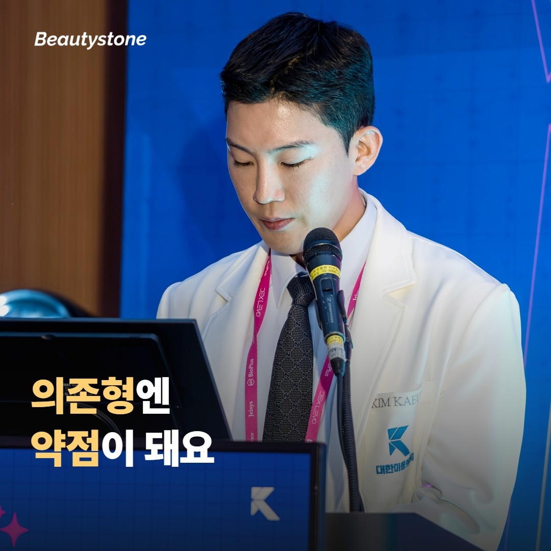 의존형 분에게 ‘넓게 퍼지는’ 게 약점이에요