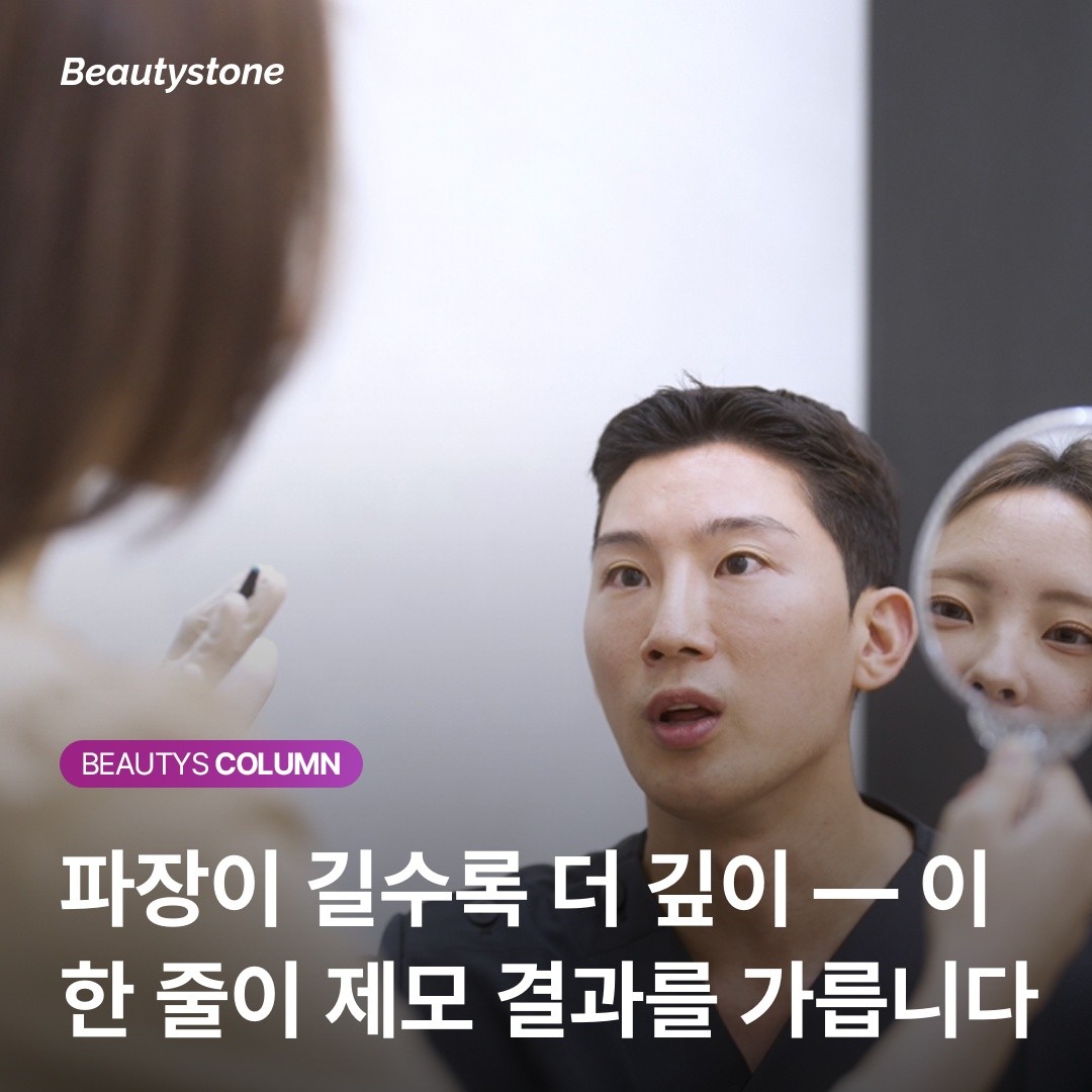 턱수염 제모 횟수만 늘리지 마세요 — 당신에게 필요한 건 '1064nm'입니다