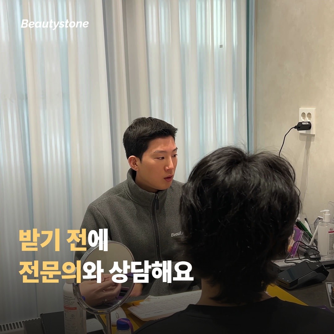 받기 전에 알아둘 점