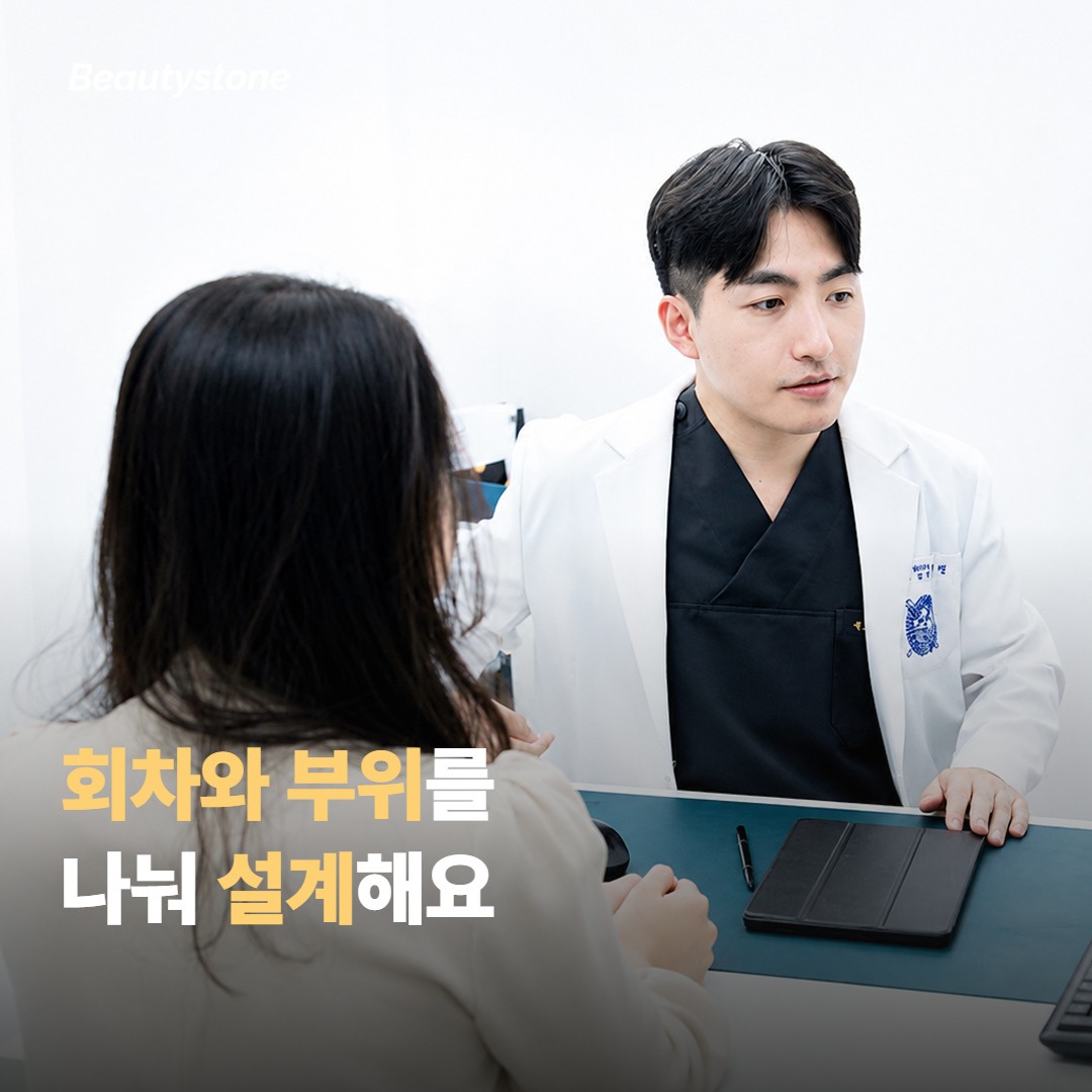 자연스러운 결과를 위한 회차와 부위 설계