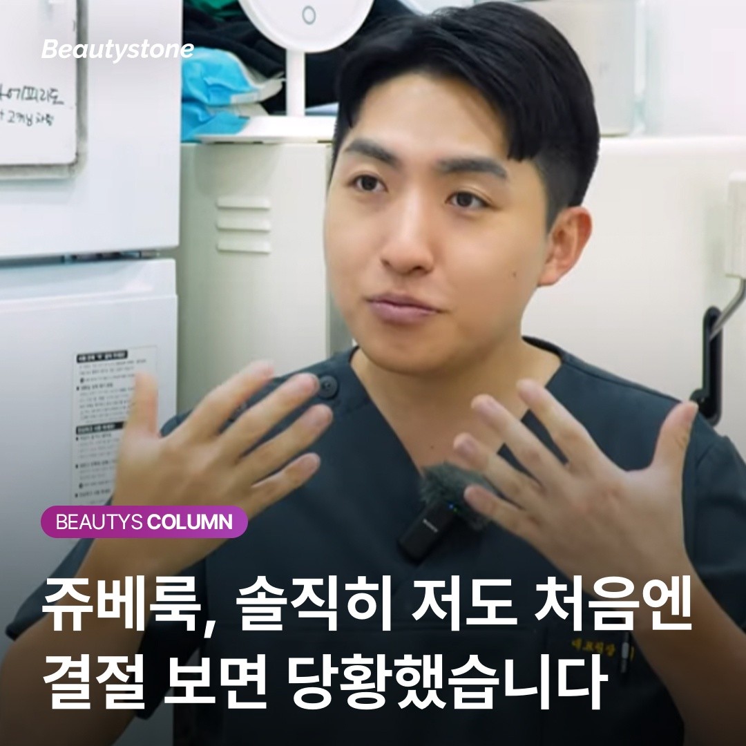 쥬베룩 맞고 만져지는 멍울, '실패'가 아니라 '과정'일 수 있는 이유