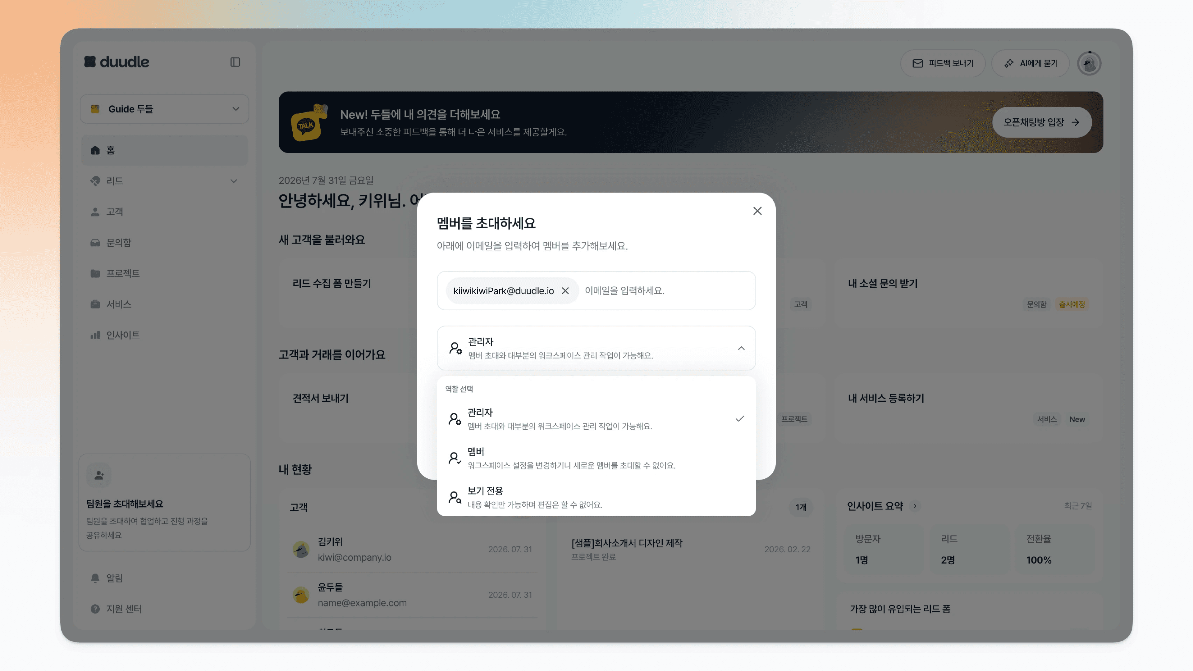 권한 옵션 목록