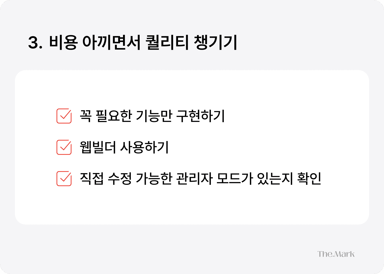 반응형 홈페이지 제작 비용 아끼면서 퀄리티 챙기는 방법