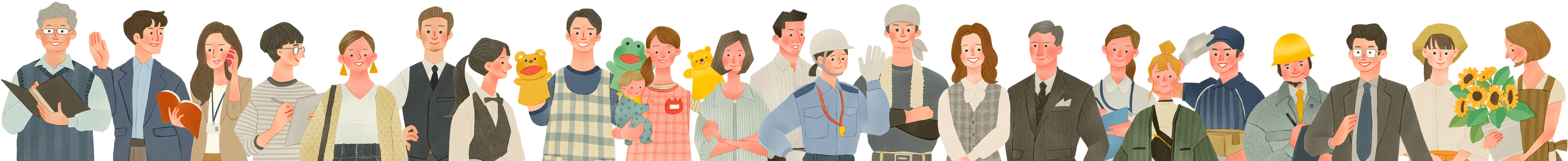いろいろな業界で働く人々のイラスト。