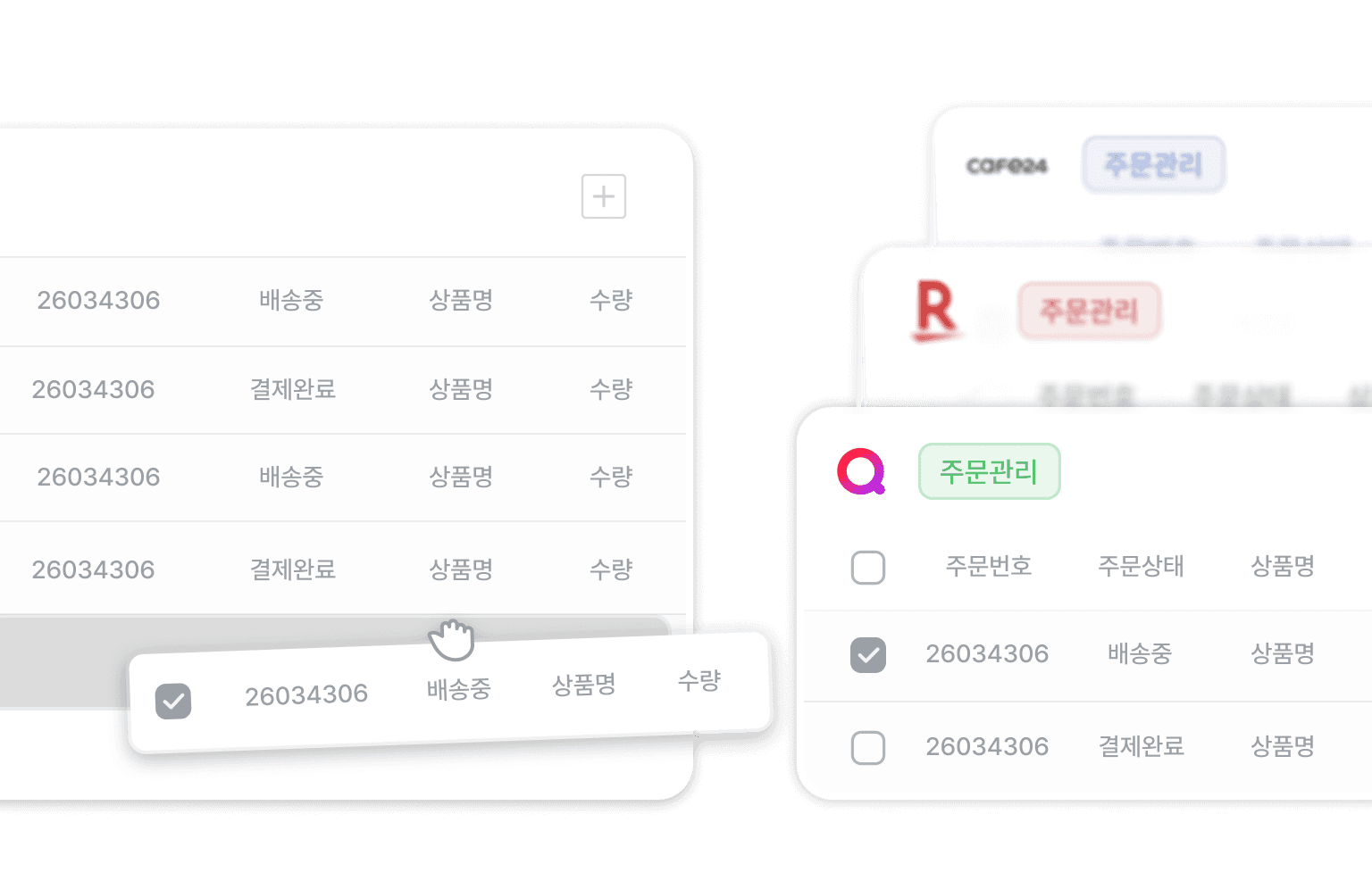 수작업 주문 처리 문제를 나타내는 일러스트