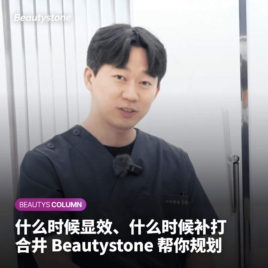 为什么选择合井Beautystone