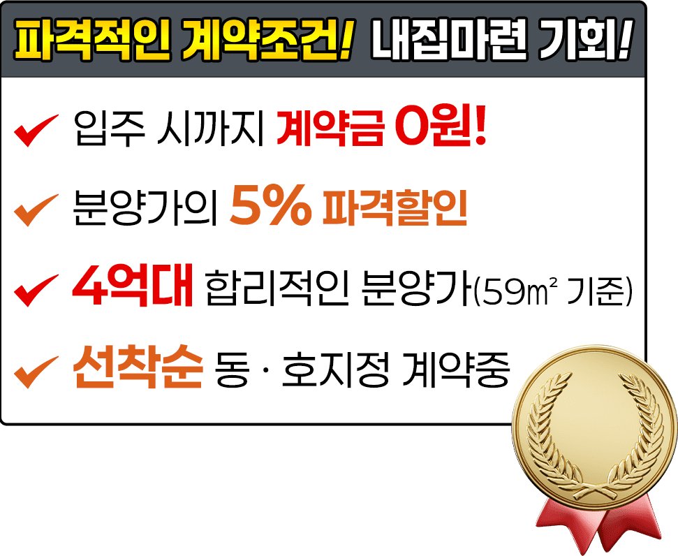 분양조건