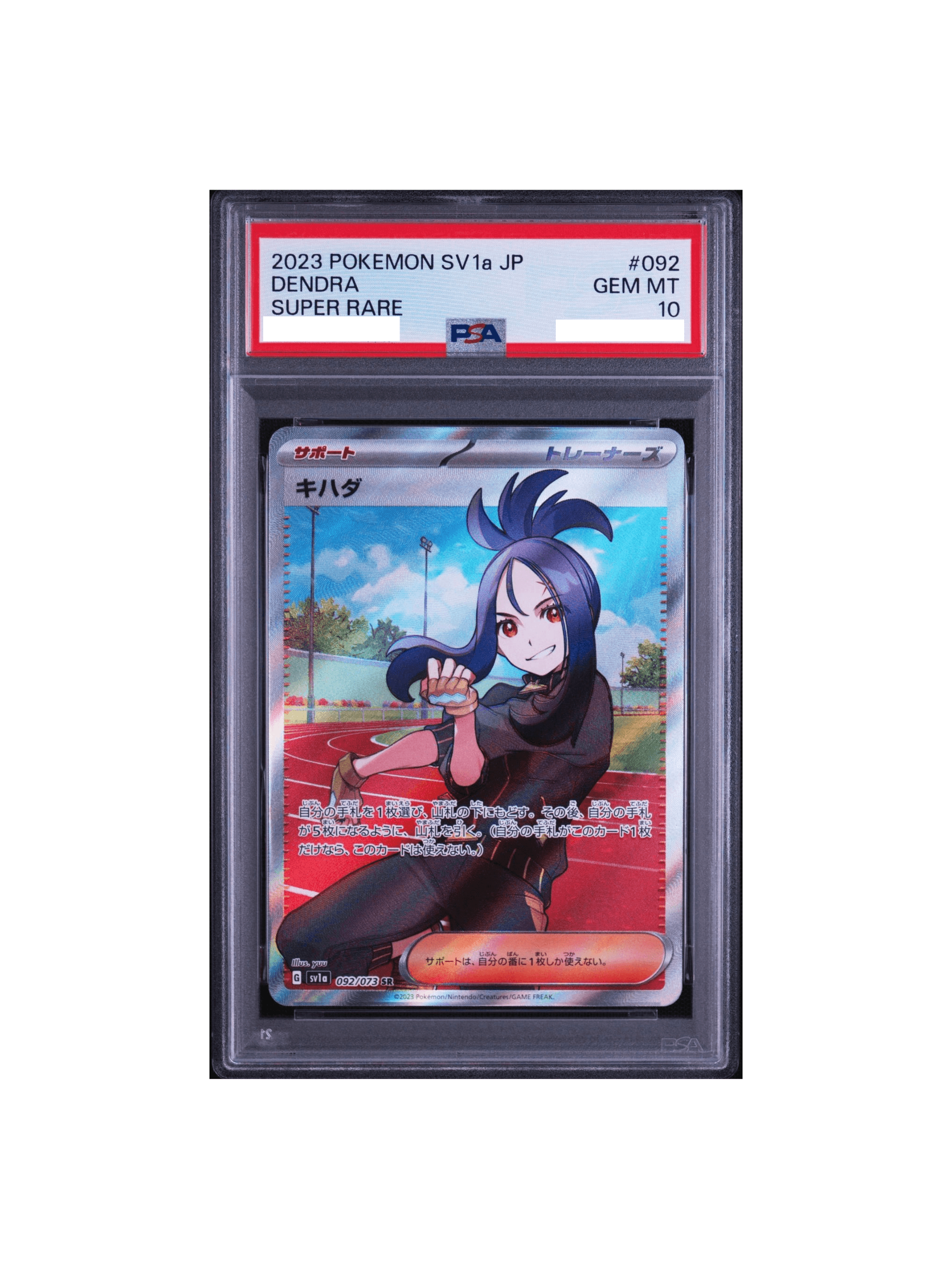 ポケモンカード キハダ SR ARS10 PSA10 キハダ (SAR) {099⁄073