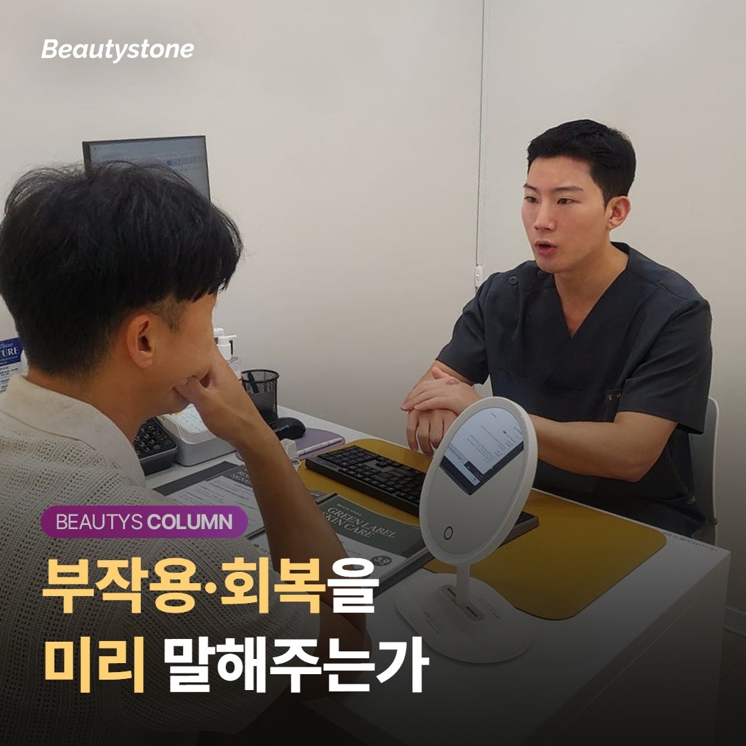 부작용과 회복을 미리 말해주는가