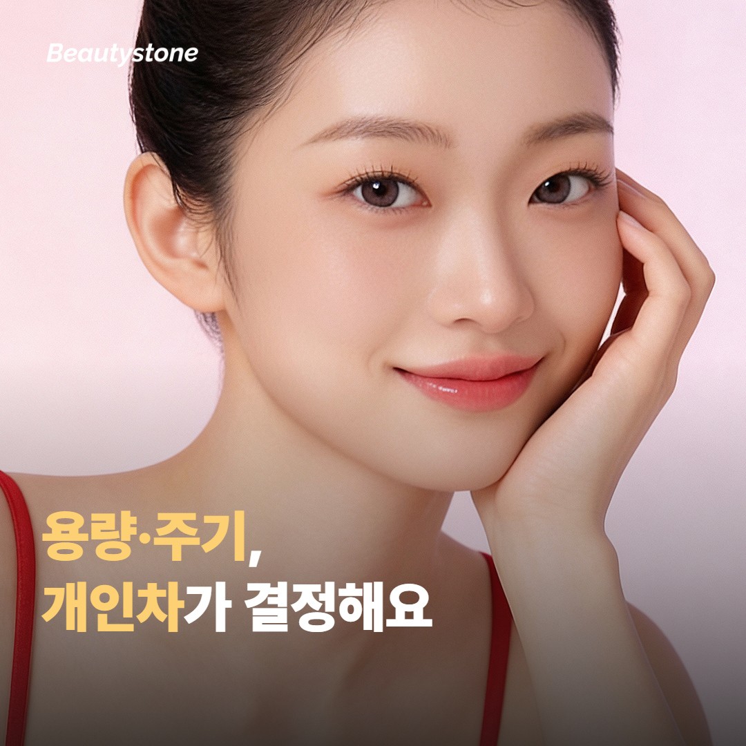합정 뷰티스톤에서 상담받는다면