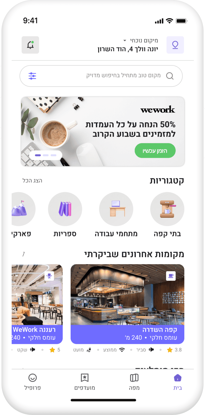 Quork home screen: a personalized list of nearby workspaces with photos, ratings and quick filters