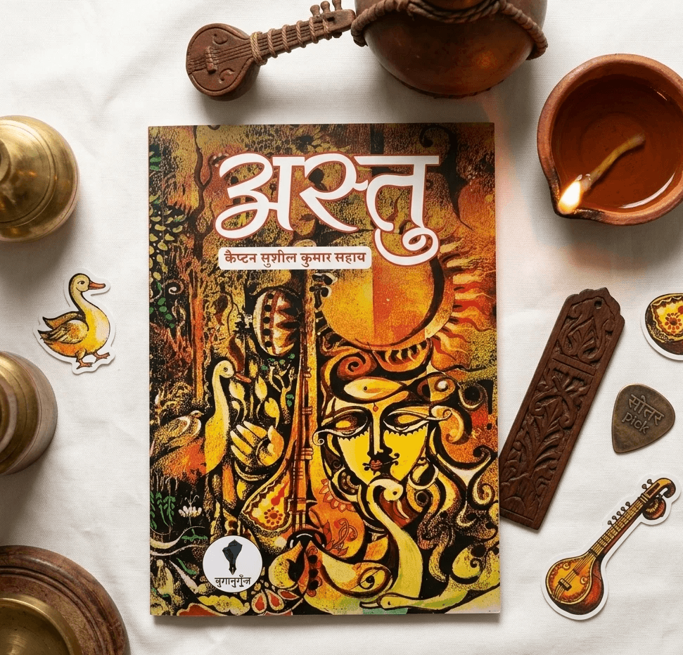 Yuganugoonj - Publishers - Book -  - inside - Best publishing houses in Delhi Get Hindi book published in california Book Publishing Services.South Asian Literature and Art Festival in San Francisco, SALAF in San Francisco Yuganugoonj  -  - Literature Community in India