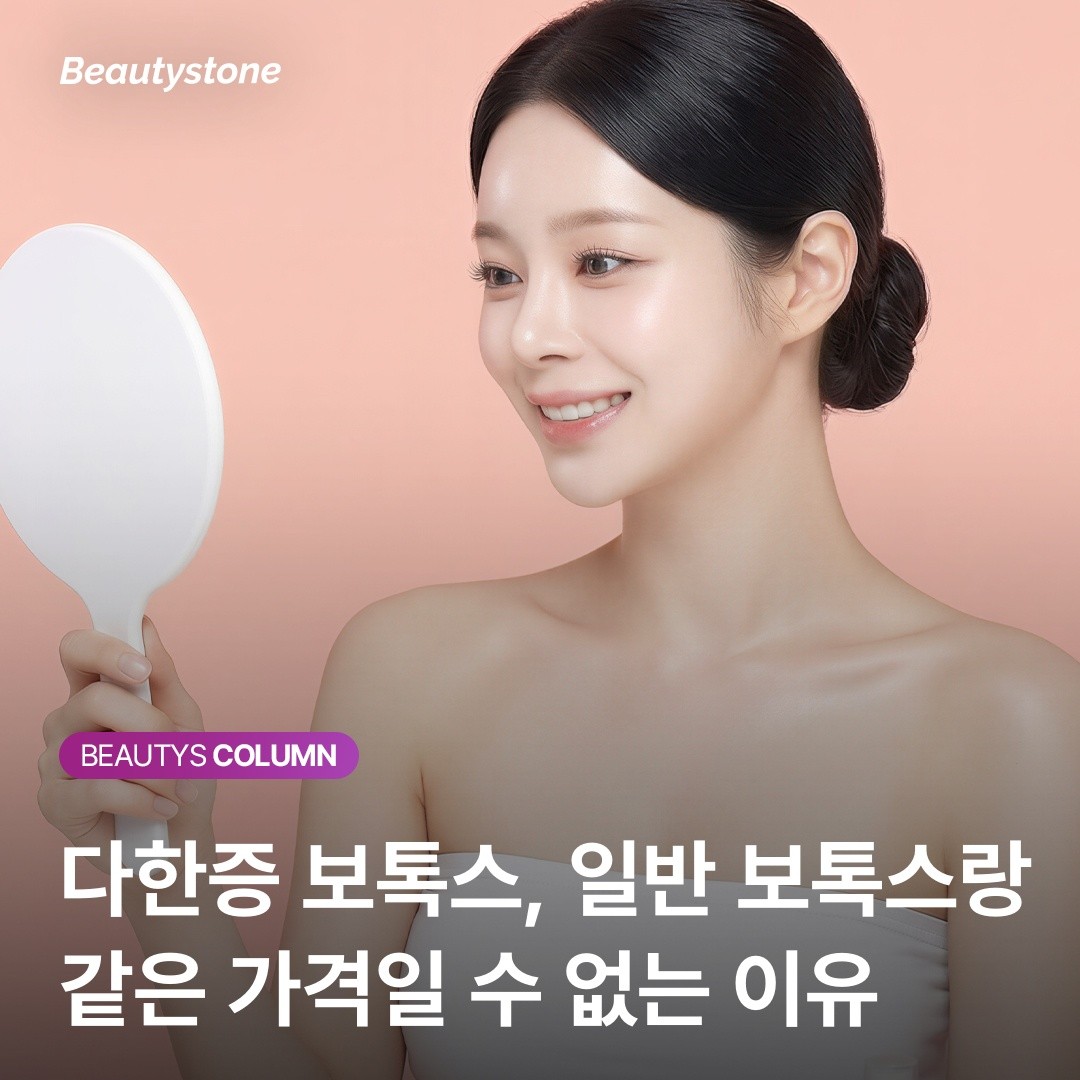 여름 내내 땀 자국 없이 사는 법: 5월 말 '다한증 보톡스 1회'의 위력