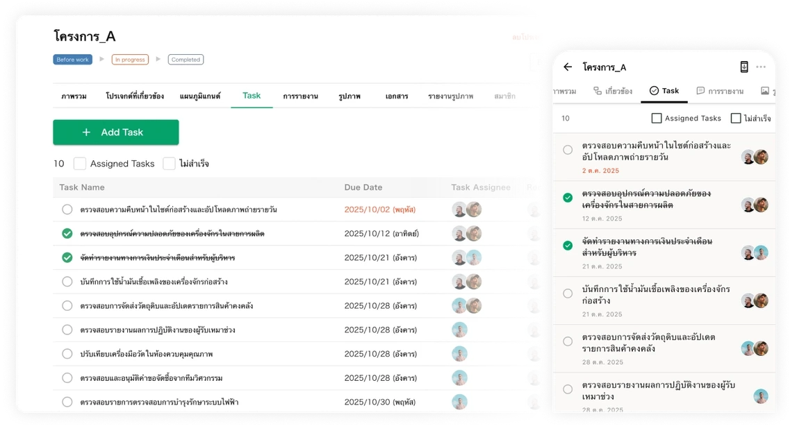 Task Management | Kanna