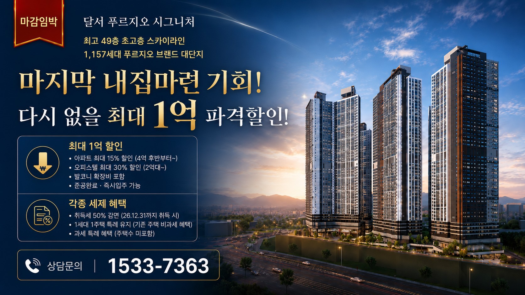 분양조건