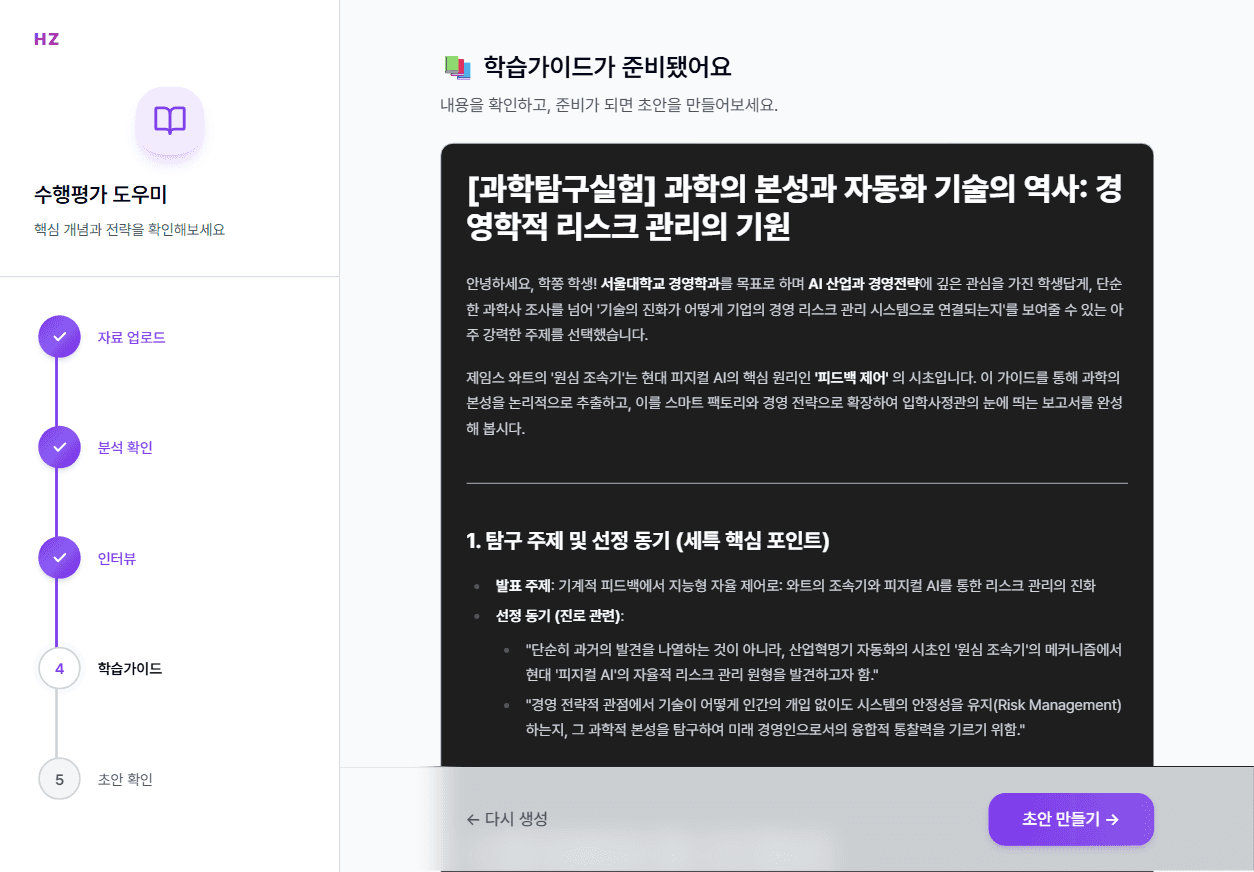수행평가 화면 3