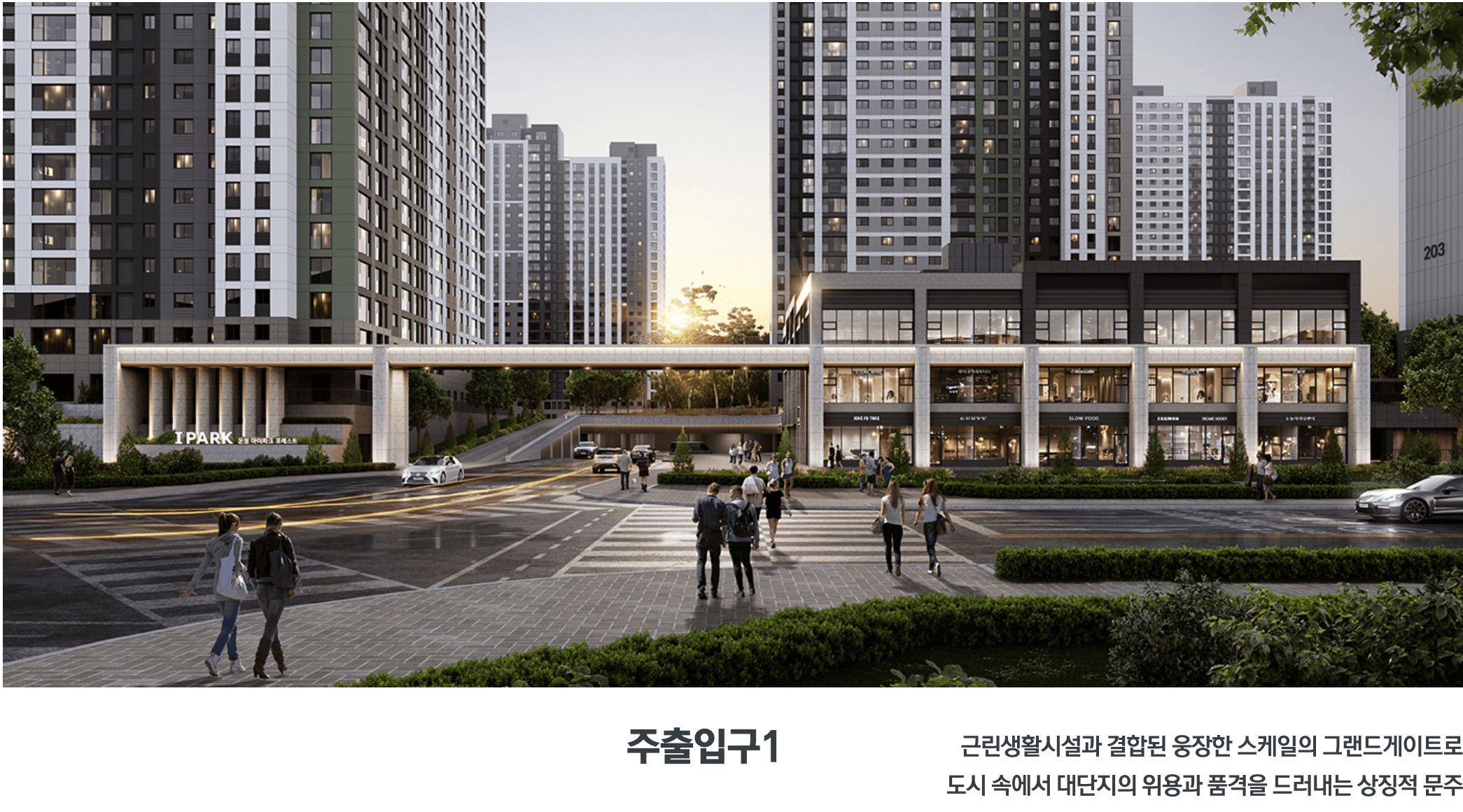 총 6개동으로 구성되어 있는 단지설계도