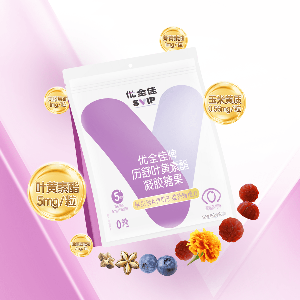 立邁健關鍵軟骨萃取物錠